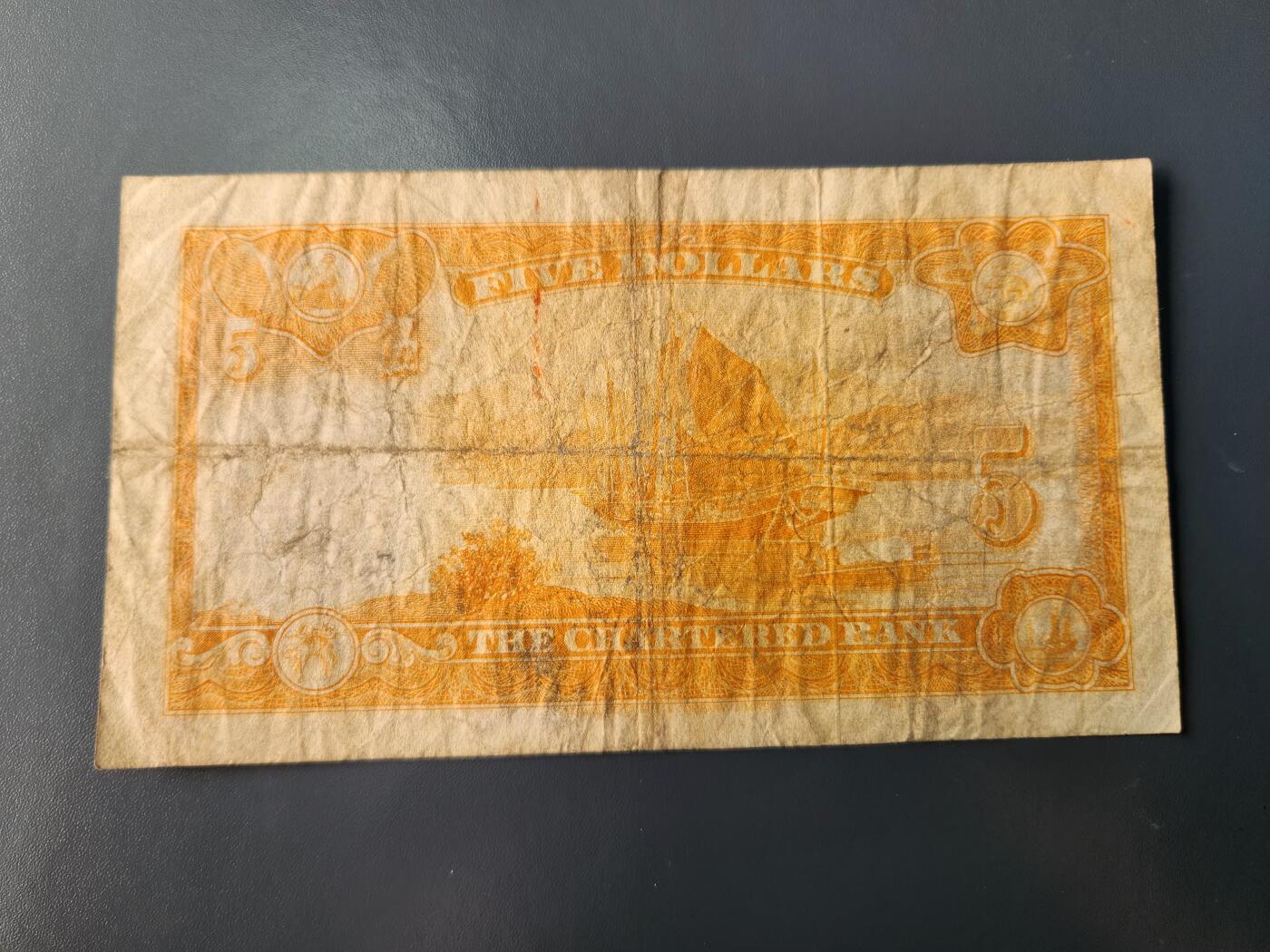 1月22号晚上8点 外国纸币自动截拍第11场 香港黄钥匙原票