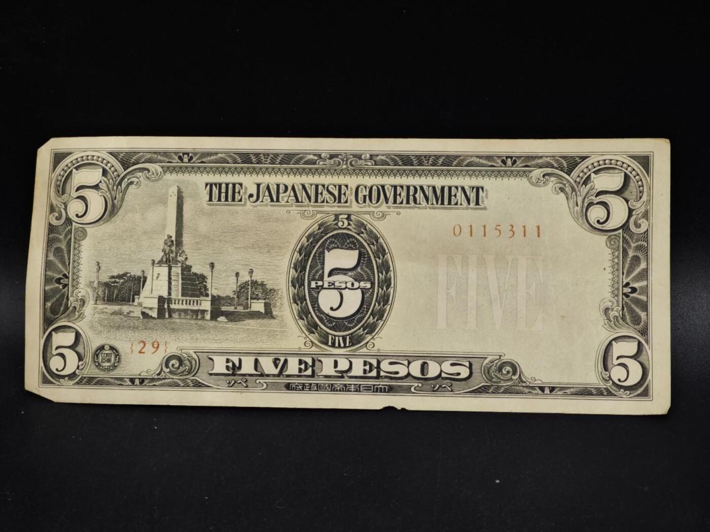 【淘币小摊】限时拍第八百五十二拍  无佣金福利纸币场  满百包邮可预留两周  周一统一发货  日占菲律宾5比索纸币【有折】