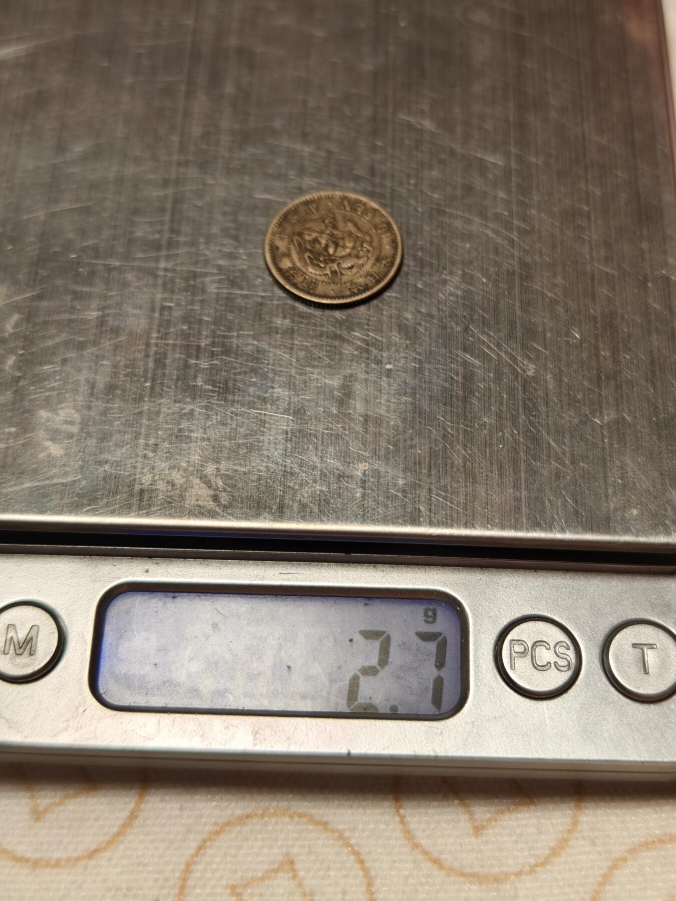 抚柳草堂-第十期章牌钱币  奖章勋章限时免佣 满百包邮 放漏专场 1905日本龙十钱银币 重2.7g 极美品细节好全龙鳞老包浆