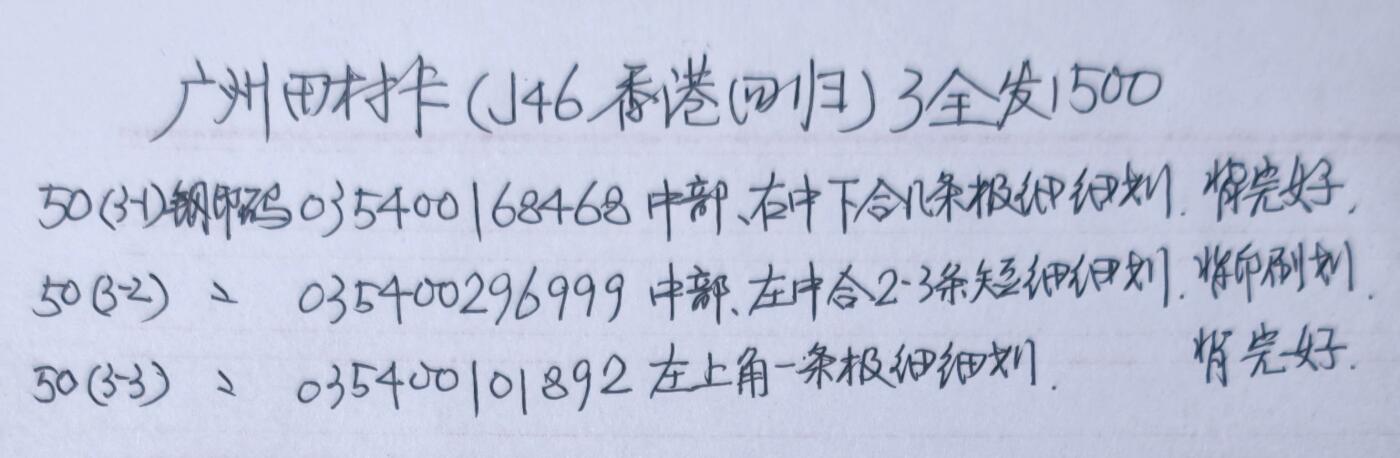 公藏第61期裸卡拍卖