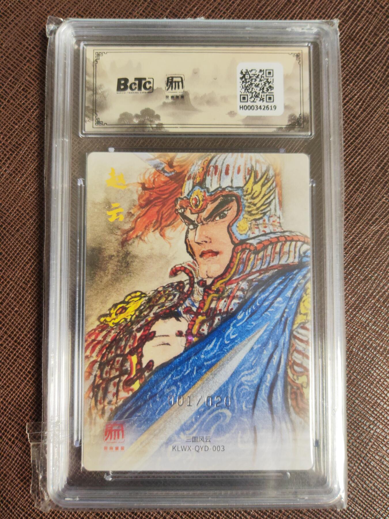 阳大大卡牌拍卖第95期（持续收拍品，周五晚上九点截拍，进群福利早知道）