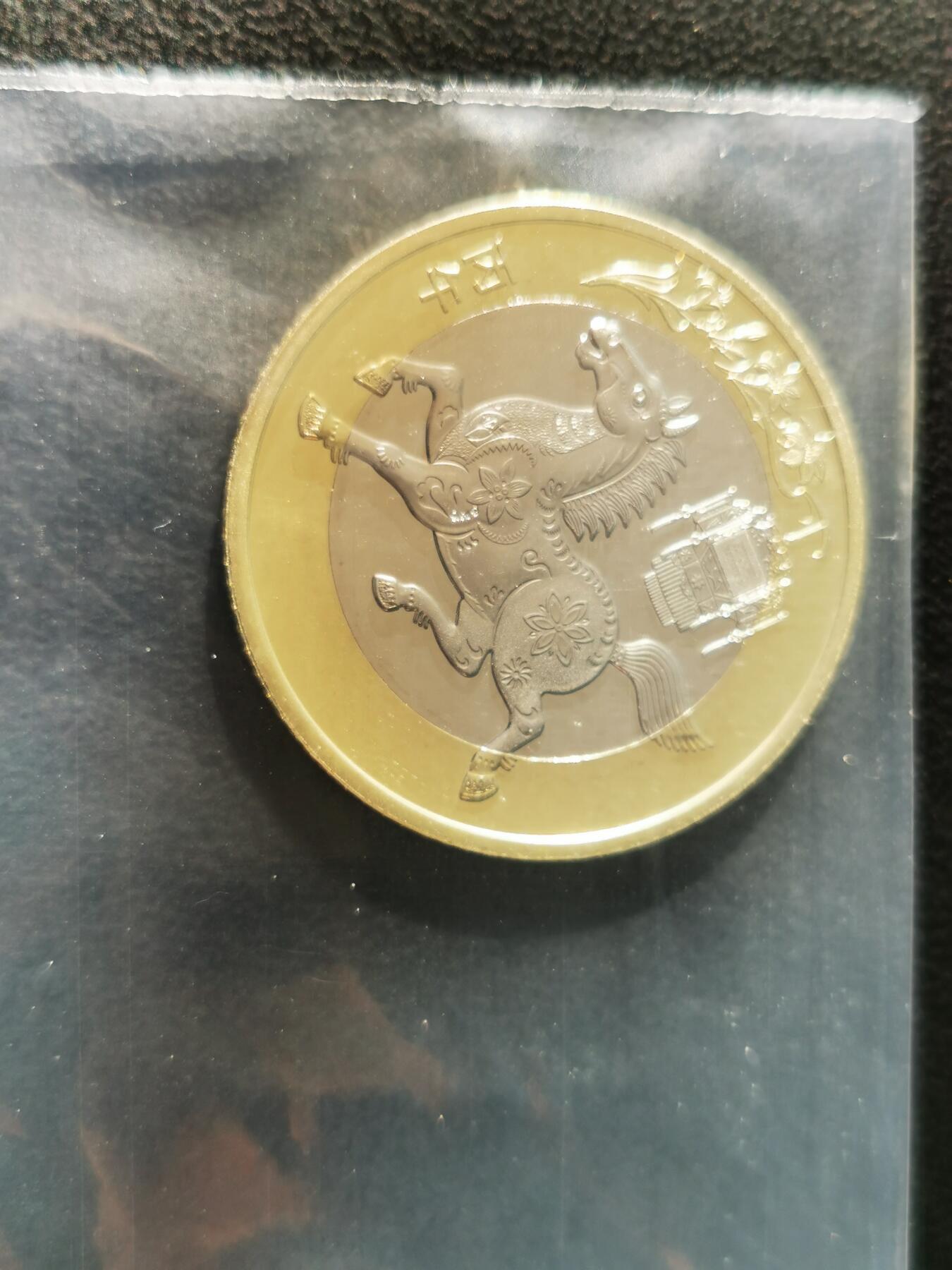 零零发外国硬币拍卖 无佣金 马年纪念币一枚