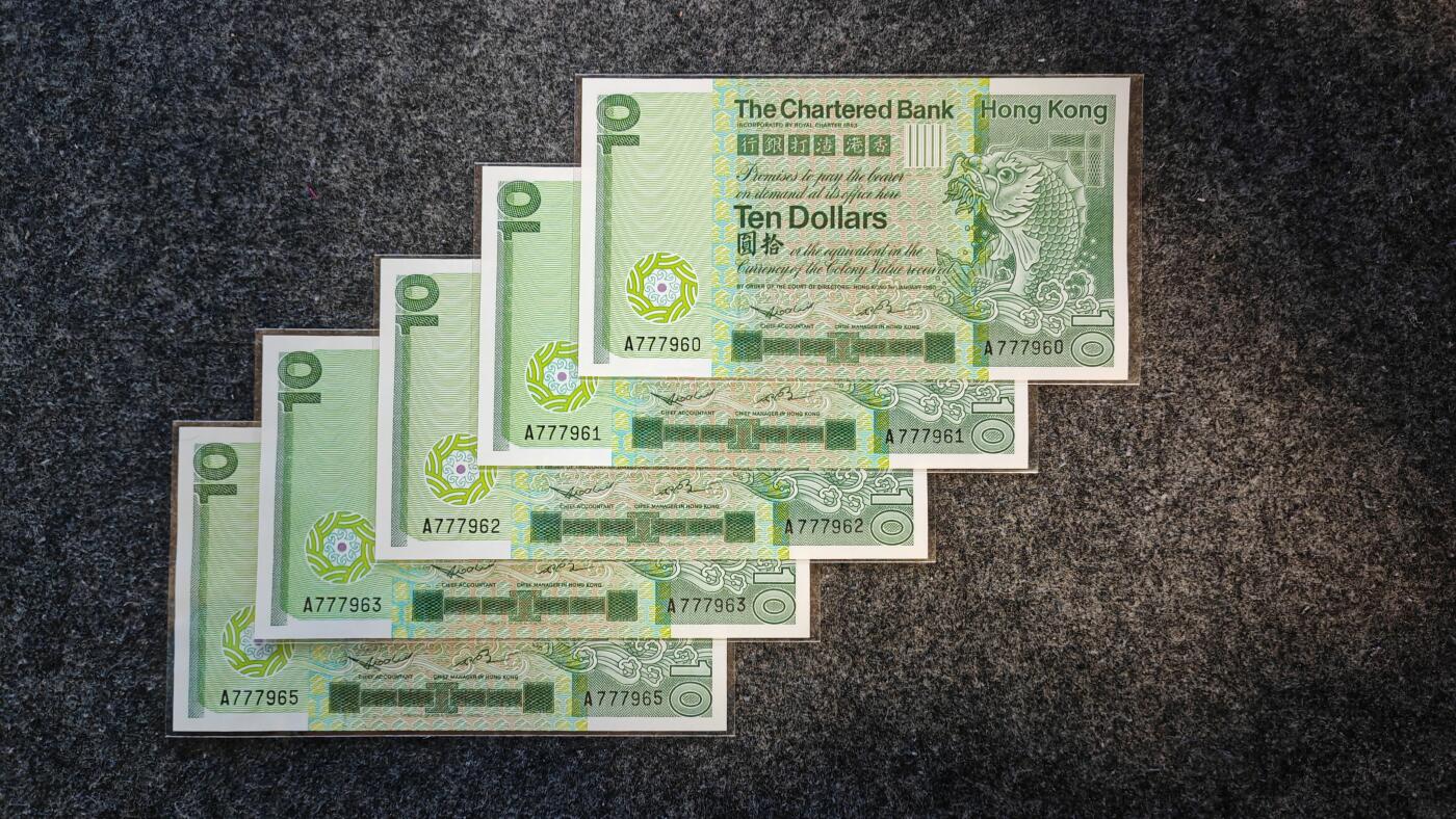 【礼羽收藏】🌏世界钱币拍卖第121期 亚洲 香港 渣打银行 1980年 拾元 5张一组