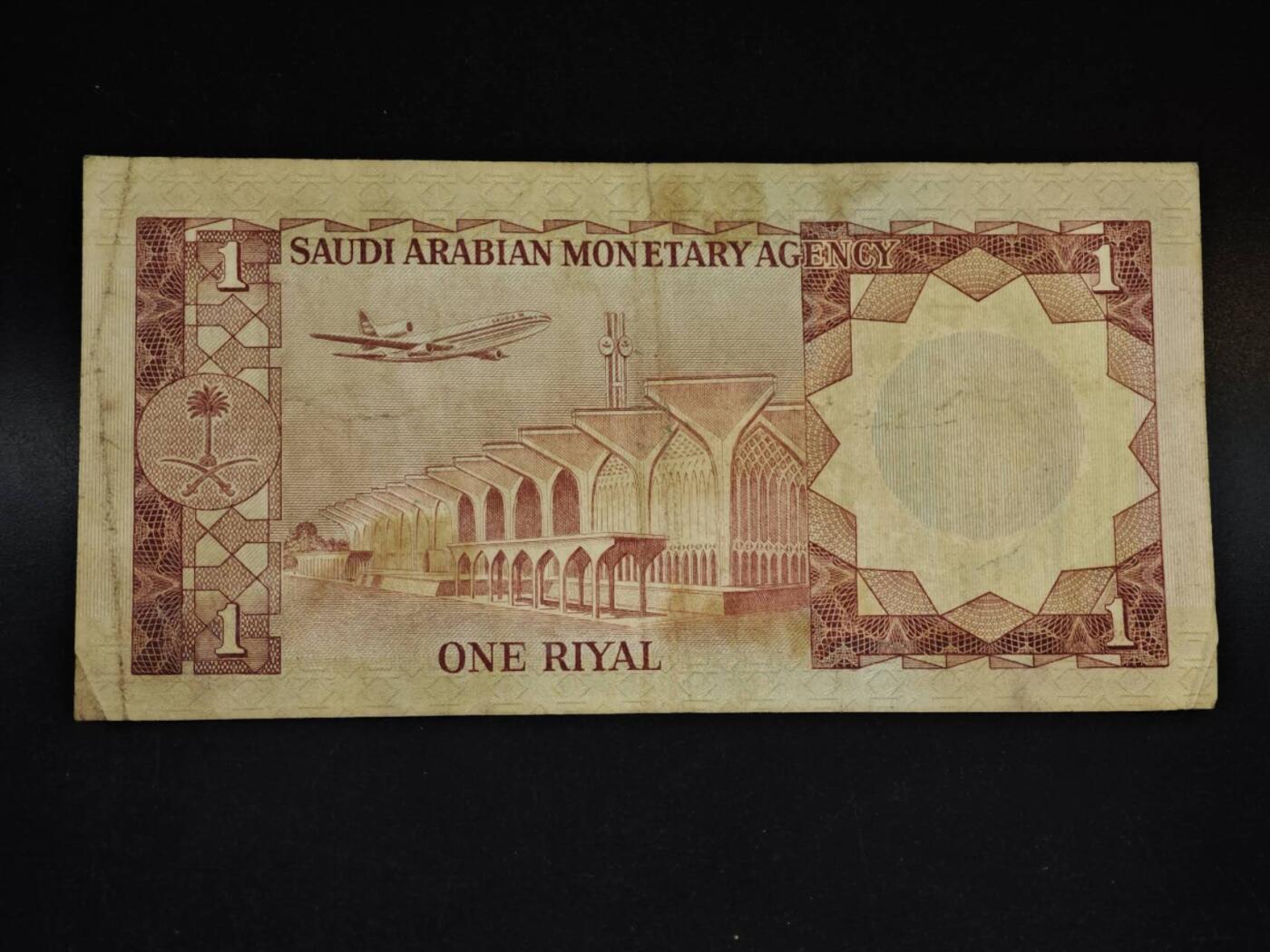 【淘币小摊】限时拍第八百五十二拍  无佣金福利纸币场  满百包邮可预留两周  周一统一发货  沙特1里亚尔纸币【有折】