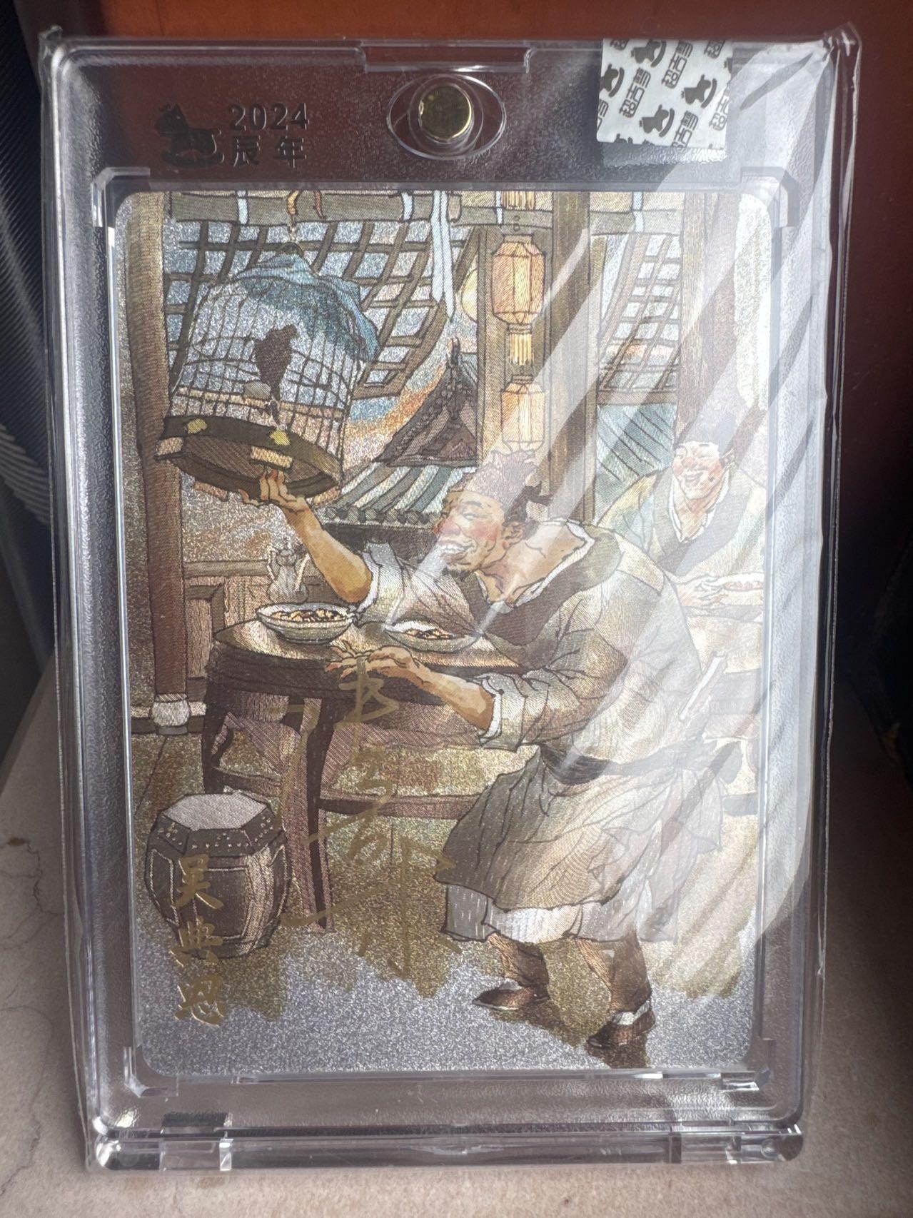 月落卡牌大清仓第5期 超吉梦  JPM   吴典恩   粗闪亲签特卡