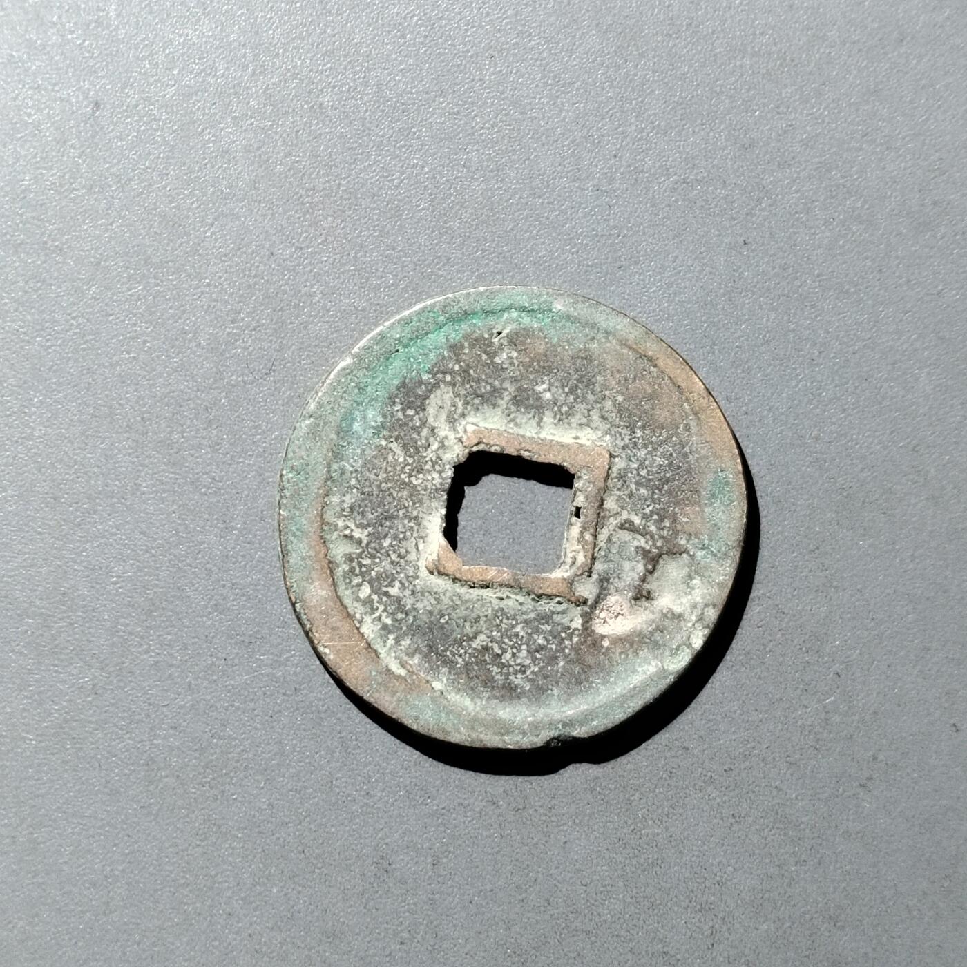 PCAI钱币  23-728  古钱专场