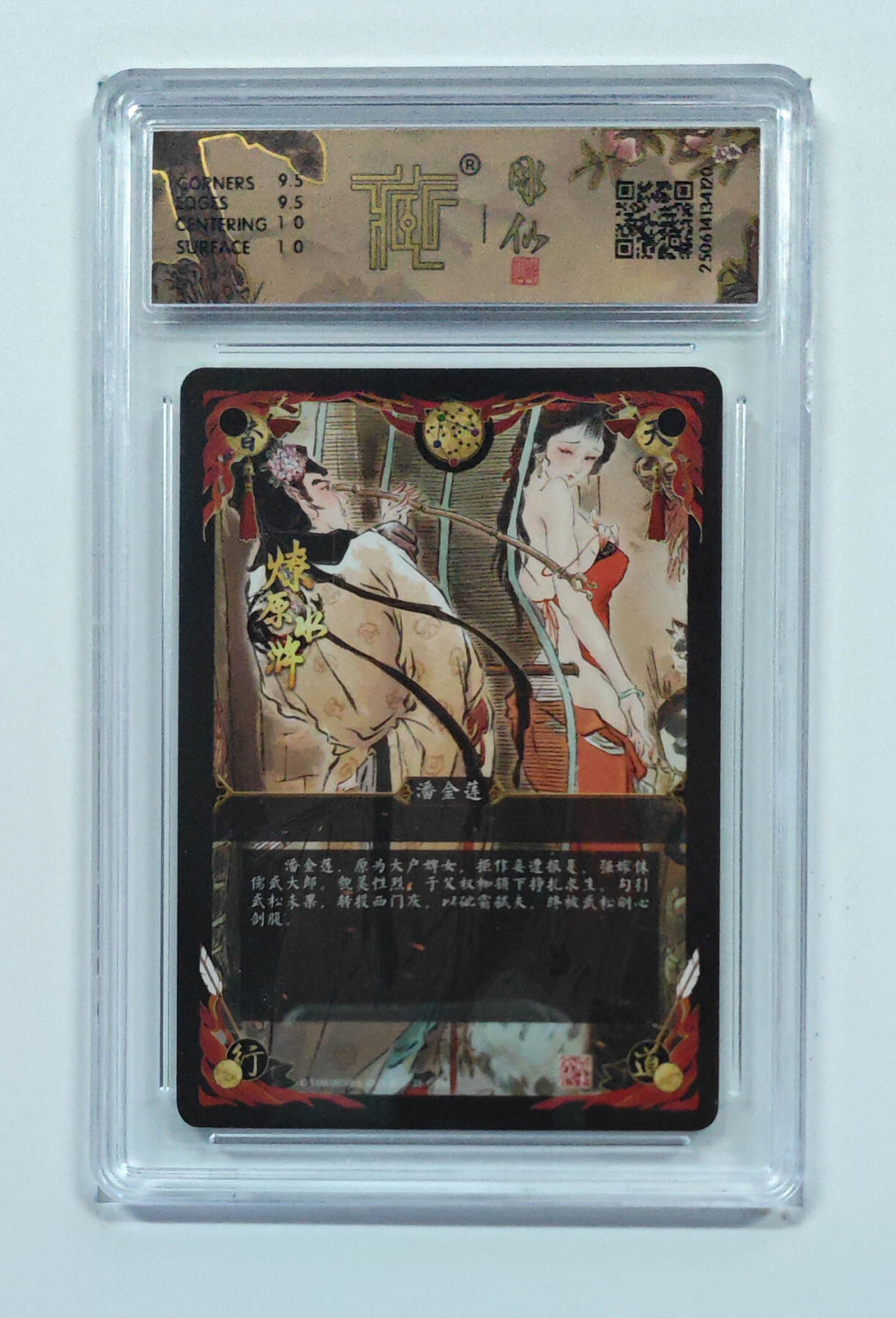 喜灰玩卡拍卖第四期，接代拍，免佣金帮卡友们拍卖，欢迎送拍，释放现金流，让自己有资金可以购买更多喜欢的卡牌，让别的卡友能淘到更多心仪的卡牌 燎原水浒异画潘金莲