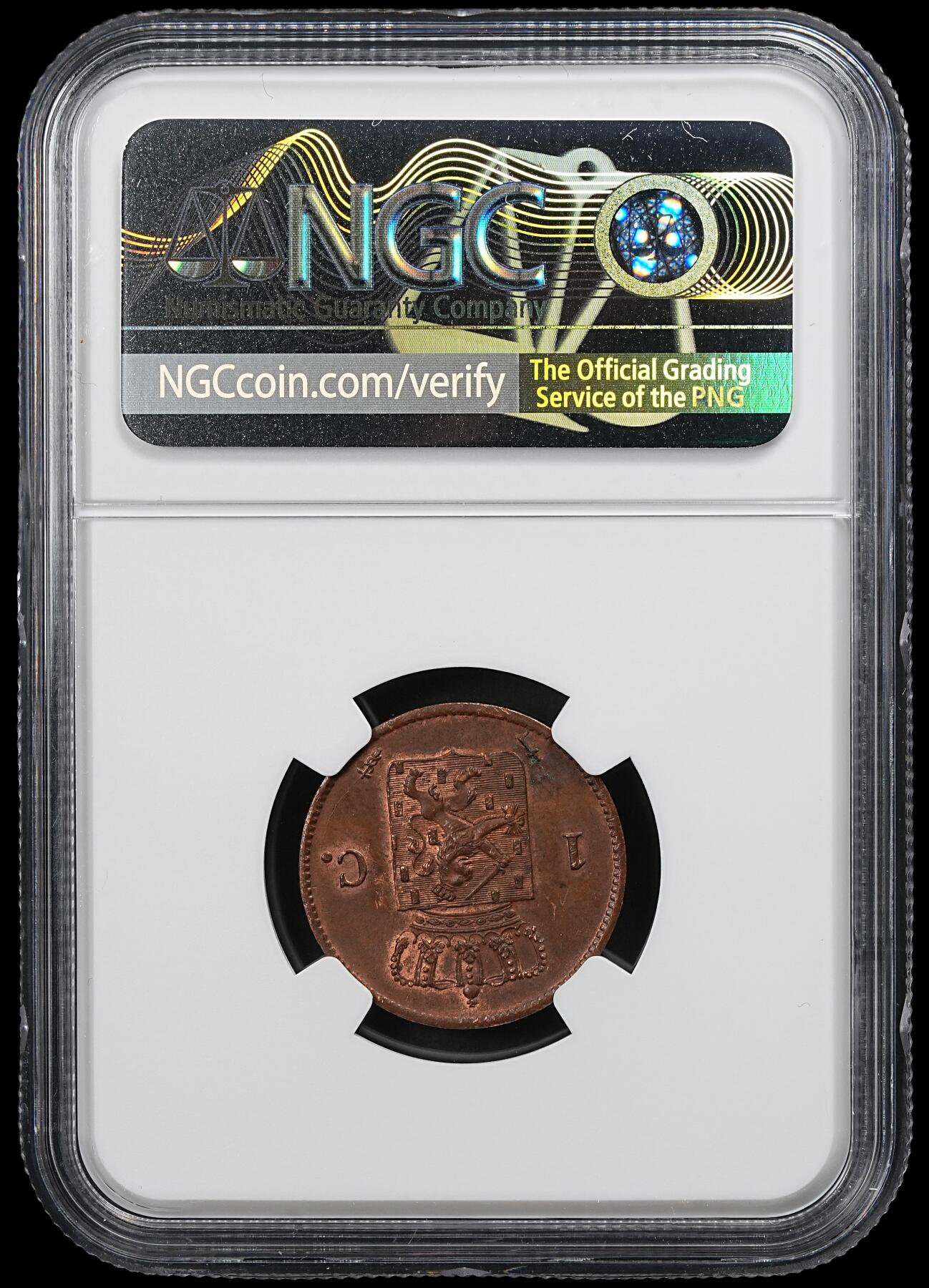 修遠堂世界钱币第102期 NGC MS61BN 1870年荷兰1分铜币