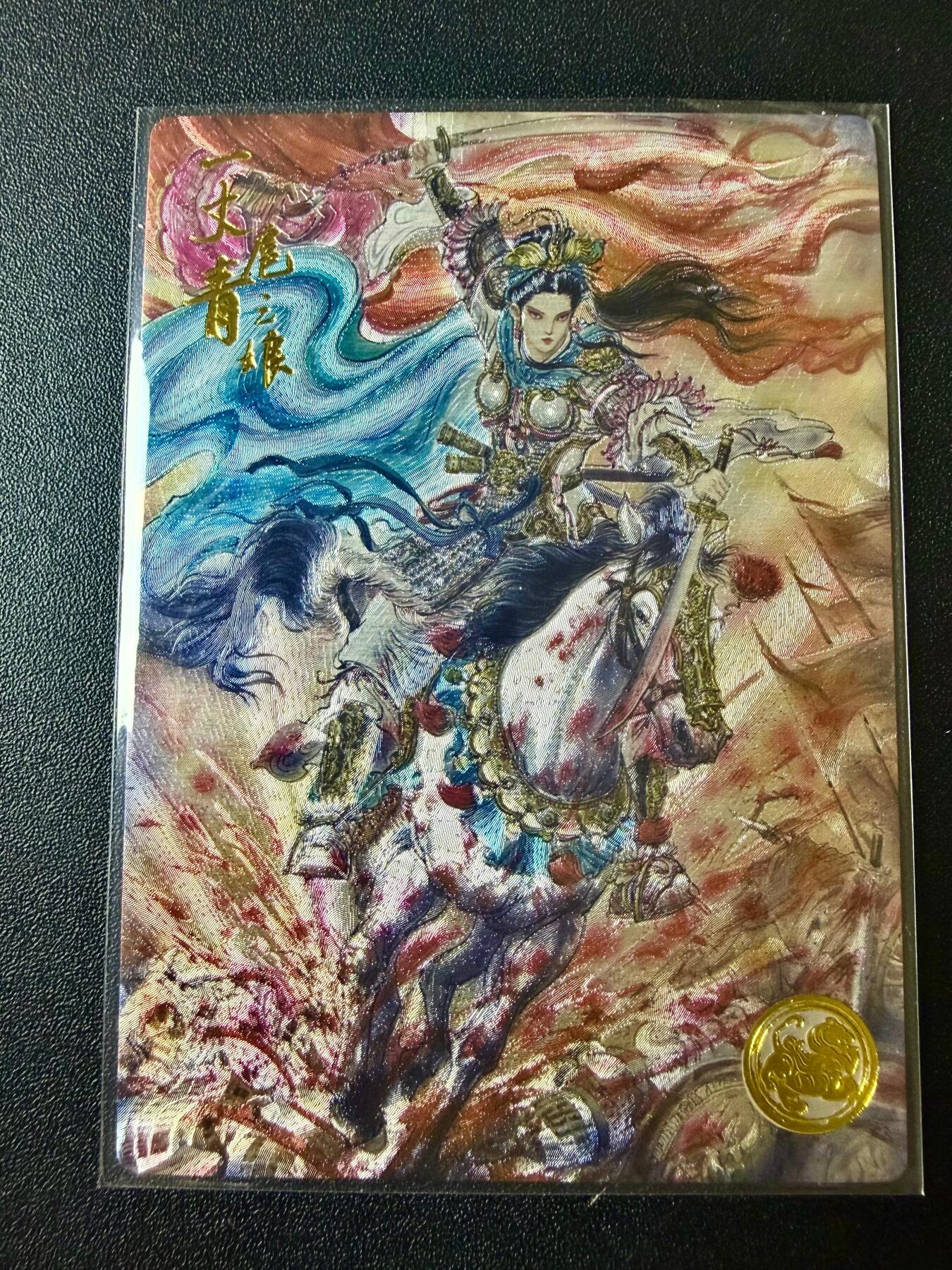 NO.22 好又多金牌大场，年前倒数第3期！每周一站式配齐，方便凑单！（周6晚9点截拍，卖家送拍0抽成！） 【171编】大卡道 梓墨 道义水浒 扈三娘 全粗特卡