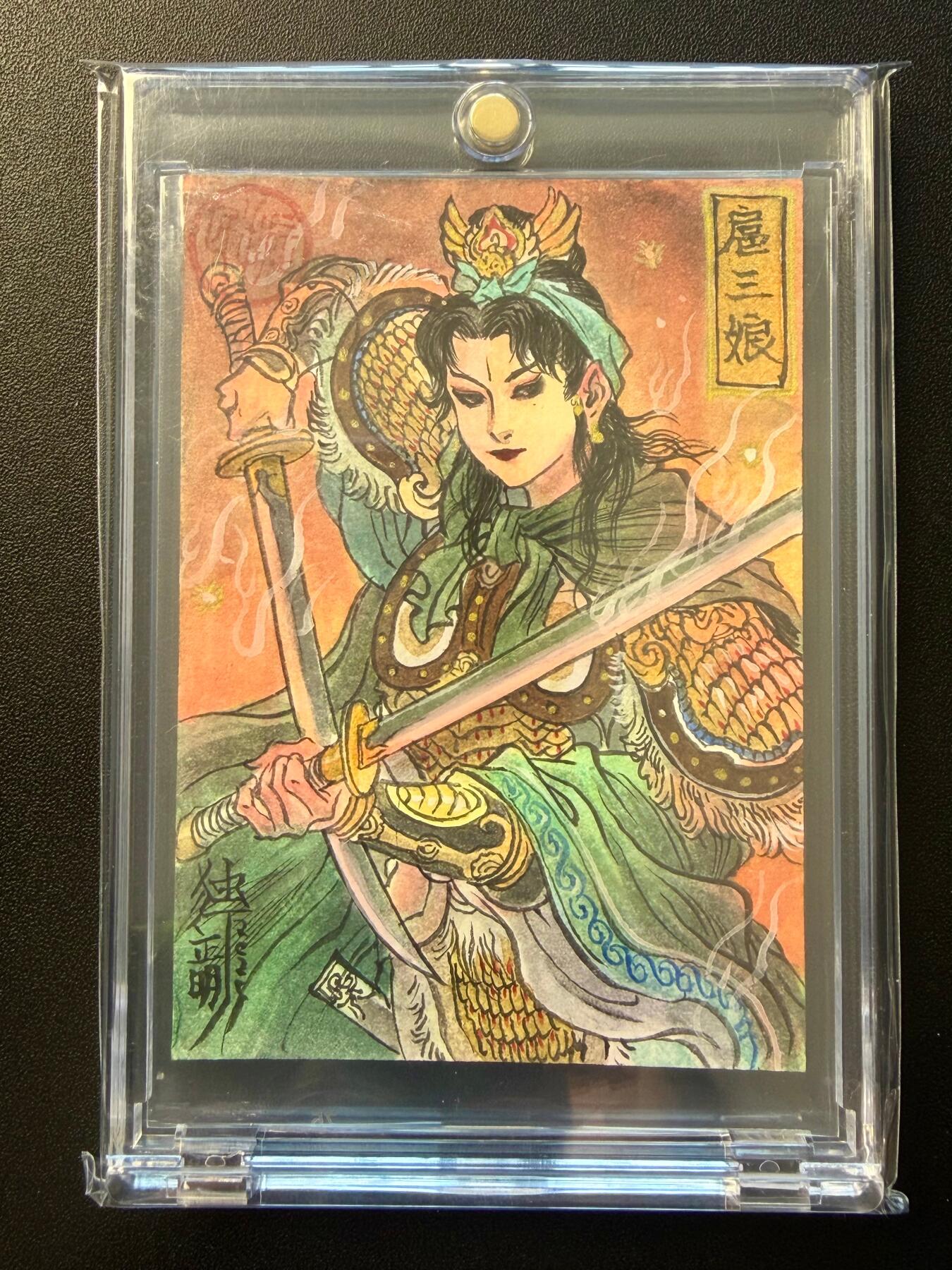 NO.22 好又多金牌大场，年前倒数第3期！每周一站式配齐，方便凑单！（周6晚9点截拍，卖家送拍0抽成！） 【1/1手绘卡】独行正明老师签绘 一丈青扈三娘 背后签名铃印【天然美貌海棠花，一丈青当先出马】