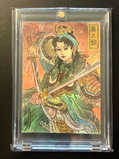 NO.22 好又多金牌大场，年前倒数第3期！每周一站式配齐，方便凑单！（周6晚9点截拍，卖家送拍0抽成！） - 【1/1手绘卡】独行正明老师签绘 一丈青扈三娘 背后签名铃印【天然美貌海棠花，一丈青当先出马】