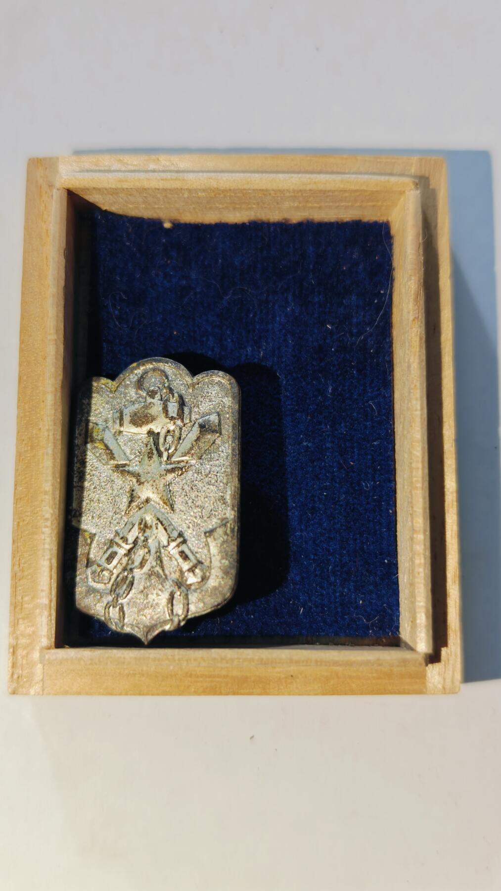 东亚勋章徽章主题拍卖6 帝国在乡军人会会员徽章