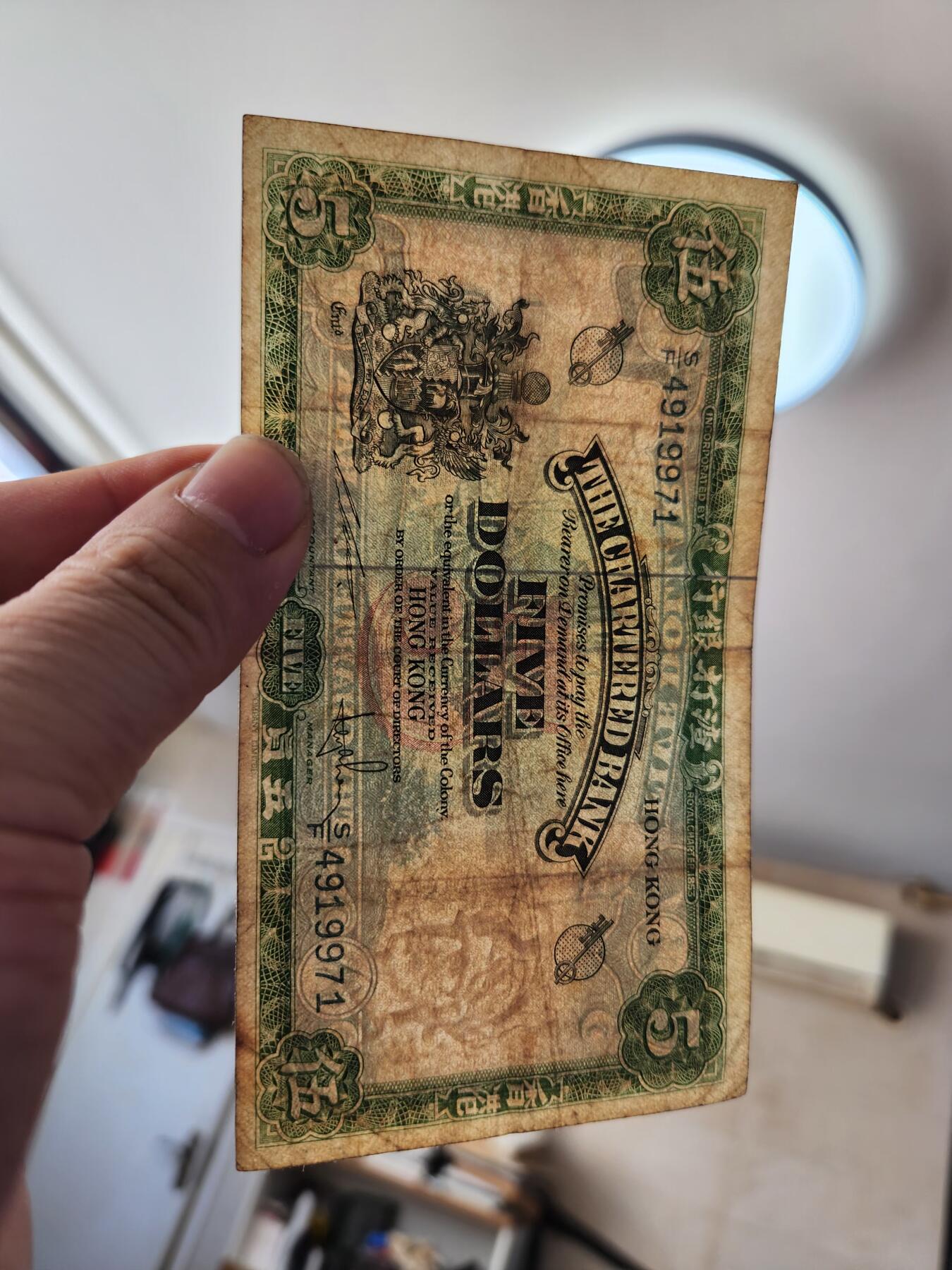 1月22号晚上8点 外国纸币自动截拍第11场 香港绿钥匙原票