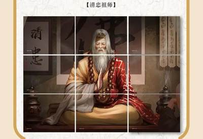 丫丫卡拍第26期（1月23日22点截拍） - 锐游正版水浒 九宫【彩闪】拼图--清忠祖师☆老品默认厂瑕，介意勿拍