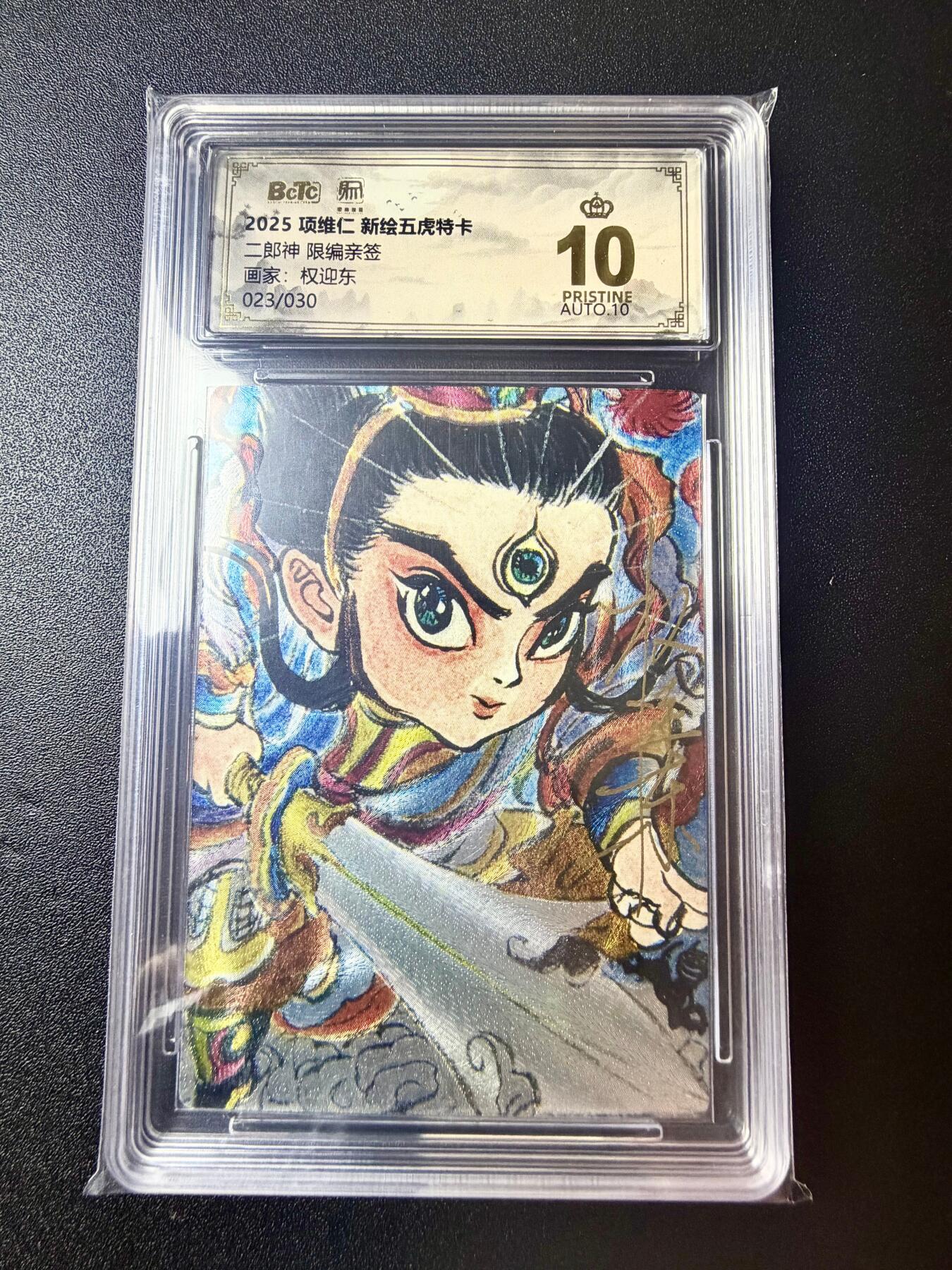 NO.22 好又多金牌大场，年前倒数第3期！每周一站式配齐，方便凑单！（周6晚9点截拍，卖家送拍0抽成！） 【23/30编亲签】昆仑万象 新绘三国五虎特卡 权迎东亲签 二郎神 粗闪 爆金10分