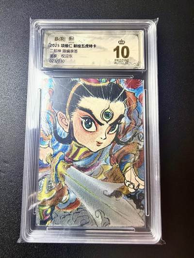 NO.22 好又多金牌大场，年前倒数第3期！每周一站式配齐，方便凑单！（周6晚9点截拍，卖家送拍0抽成！） 【23/30编亲签】昆仑万象 新绘三国五虎特卡 权迎东亲签 二郎神 粗闪 爆金10分