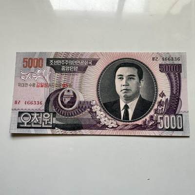 🌹外币初藏🌹🐯2026年第11场  每周二四六晚8️⃣点 接代拍 - 朝鲜2006年金日成诞辰95周年¥5000纪念钞