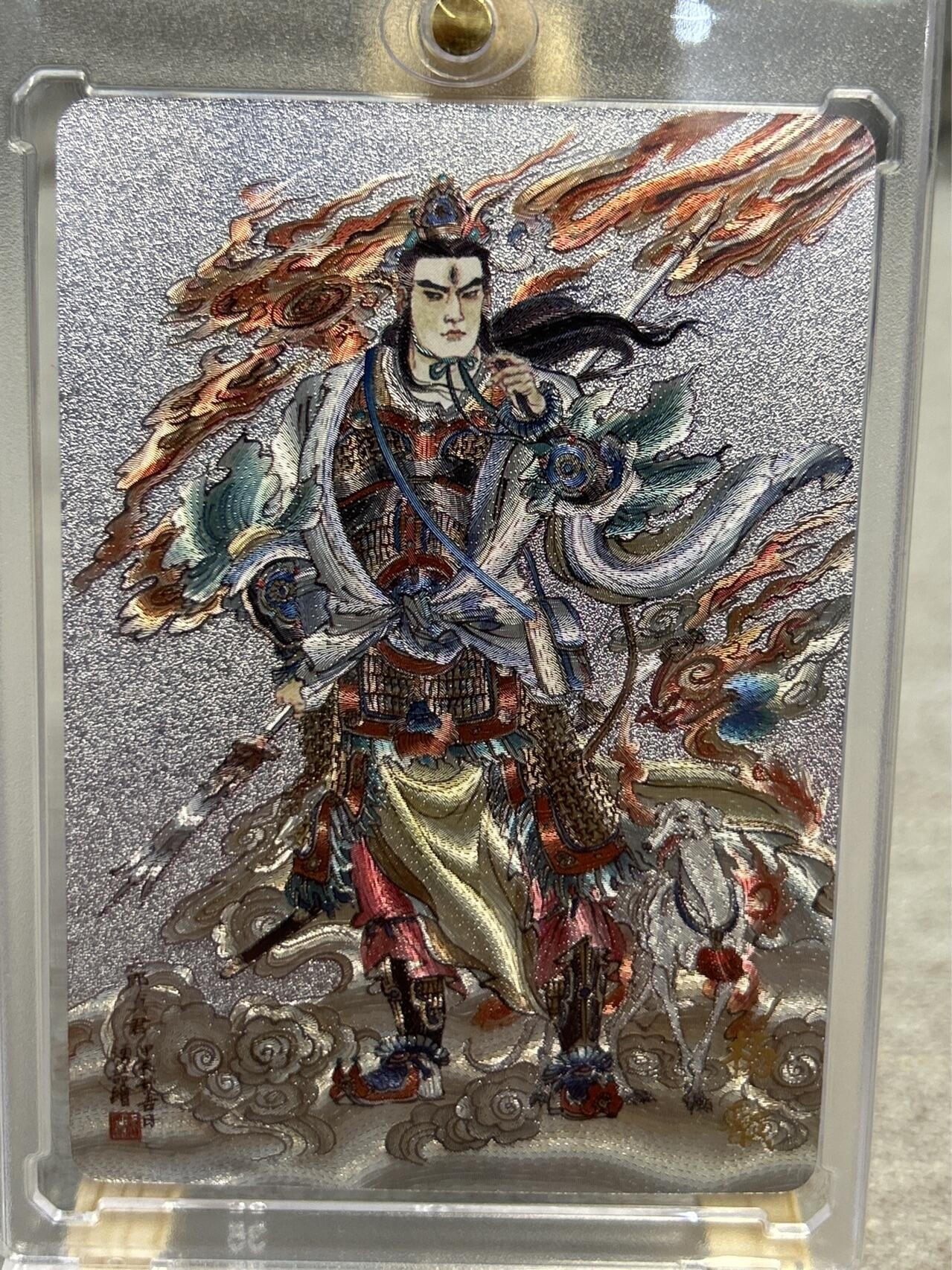 喜灰玩卡拍卖第四期，接代拍，免佣金帮卡友们拍卖，欢迎送拍，释放现金流，让自己有资金可以购买更多喜欢的卡牌，让别的卡友能淘到更多心仪的卡牌 万享天眼破元王涌喆老师绘限编31/50杨戬