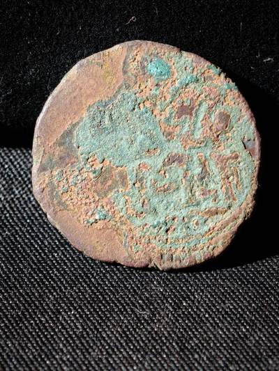 110期新疆红钱粟特钱币丝路钱币专场 - D察合台汗国铜币