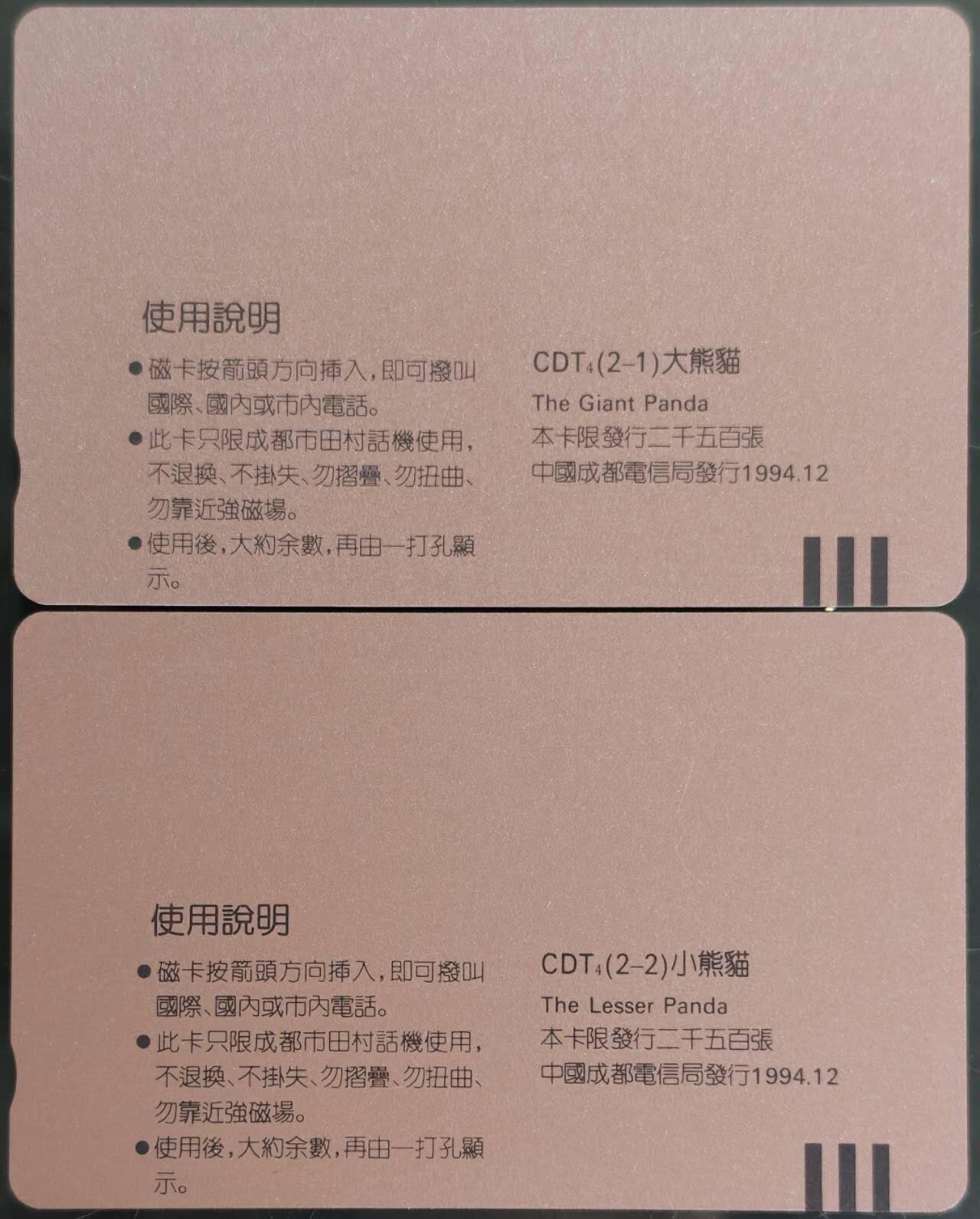 公藏第61期裸卡拍卖