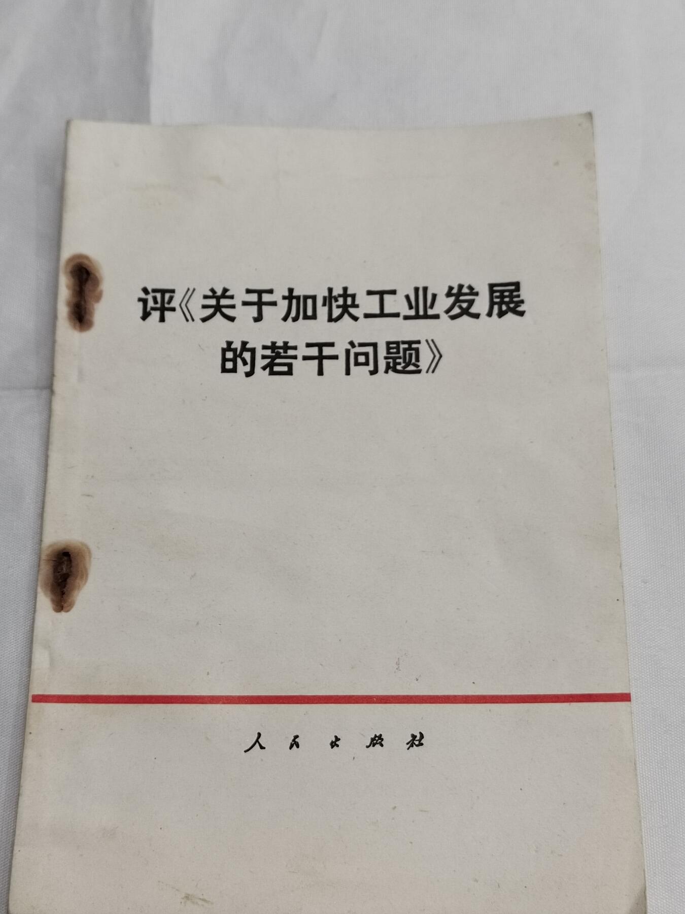 PCAI钱币  23-727  邮品纪念章杂項专场 书