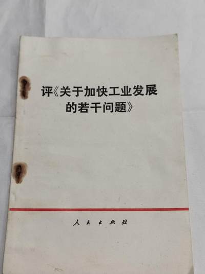 PCAI钱币  23-727  邮品纪念章杂項专场 - 书
