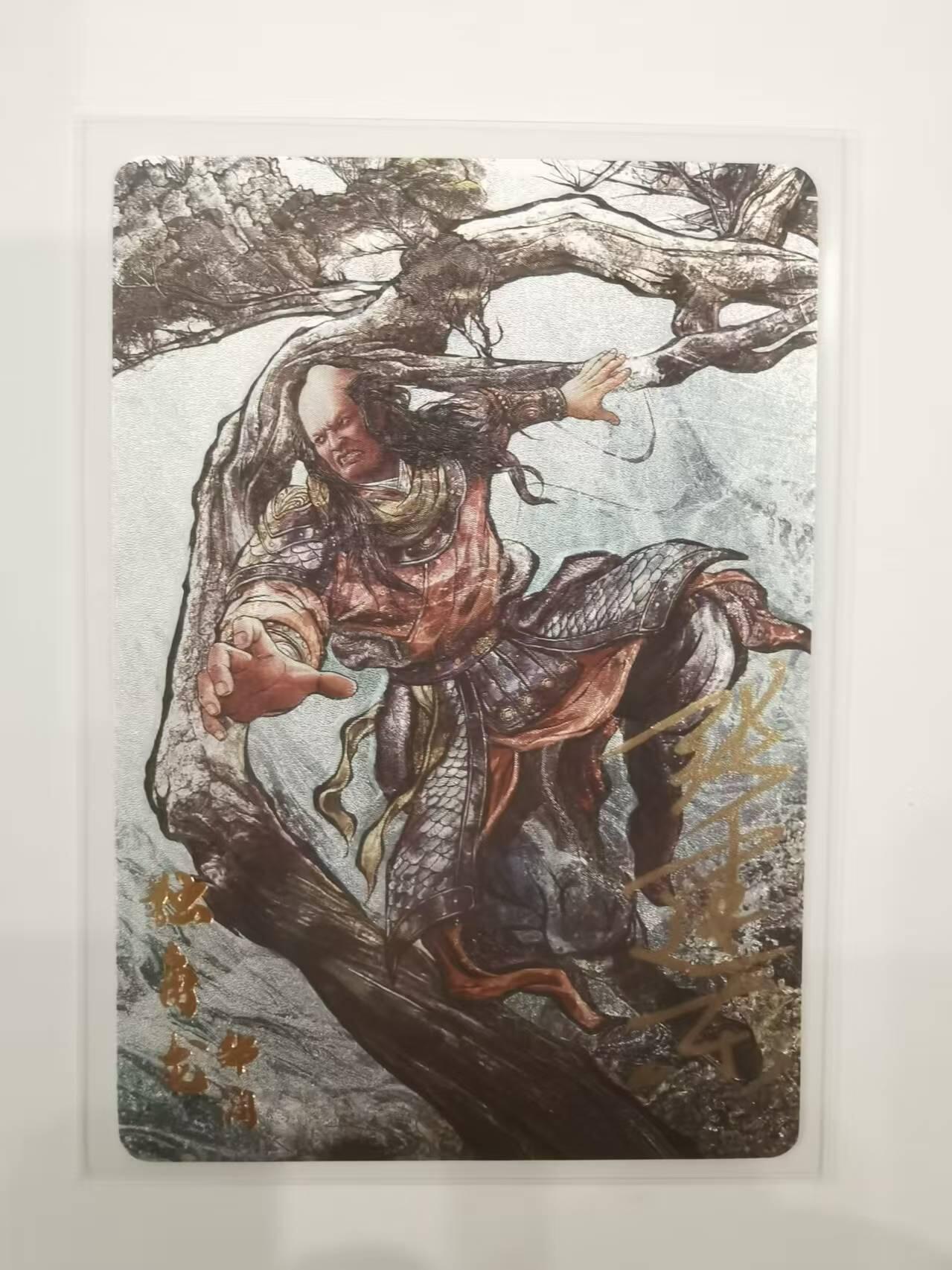 言遇卡牌【2026.1.31周六晚21：00截拍】新人闲置欢迎捡漏 【亲签卡】张建东 亲签 独角龙邹润 铁拳东水浒