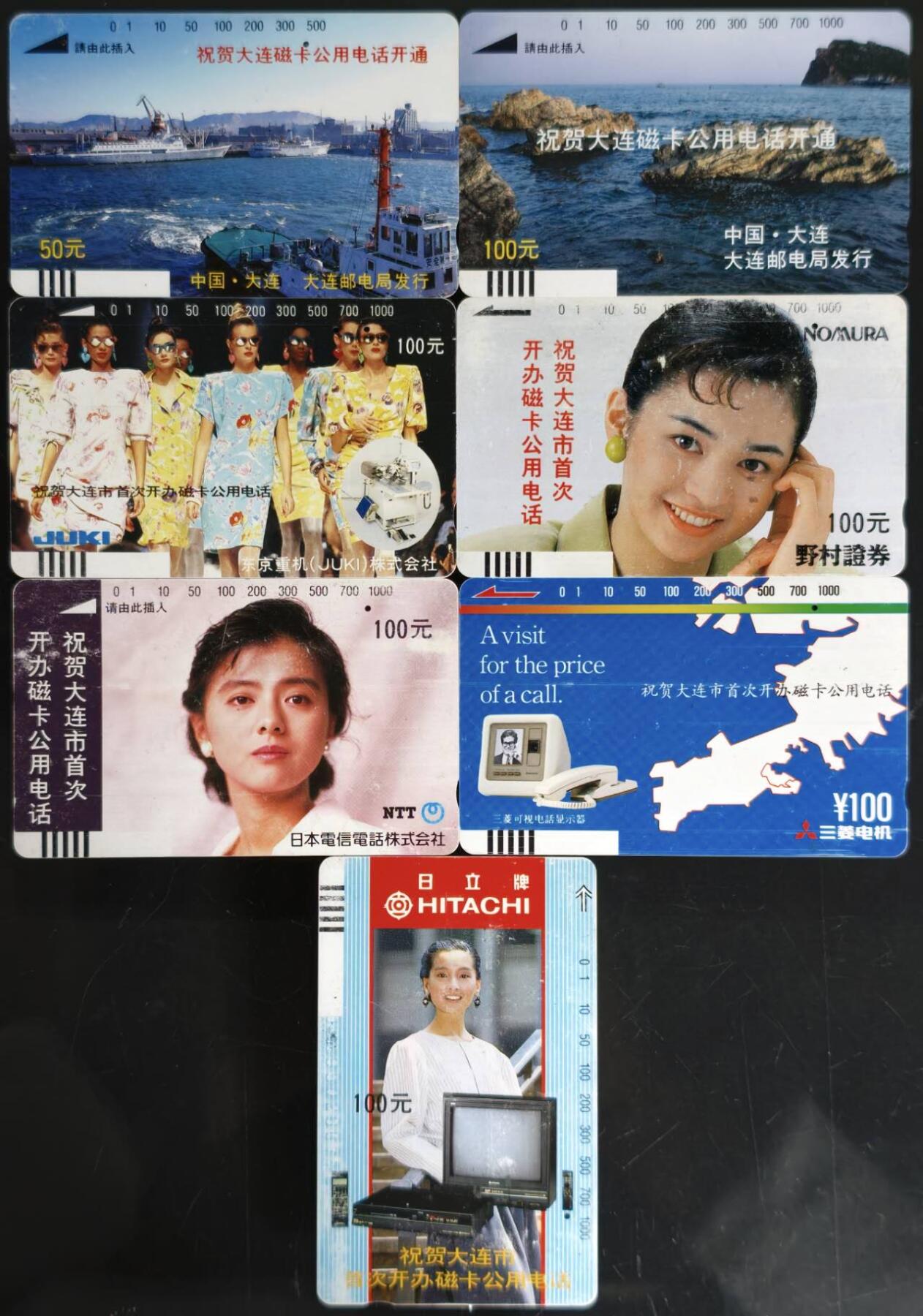 公藏第61期裸卡拍卖 辽宁田村银背旧卡（大连磁卡电话开通）7枚，品见图。其中礁石为新卡，NTT左边中有一折痕。