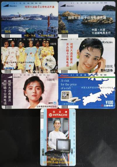 公藏第61期裸卡拍卖 - 辽宁田村银背旧卡（大连磁卡电话开通）7枚，品见图。其中礁石为新卡，NTT左边中有一折痕。