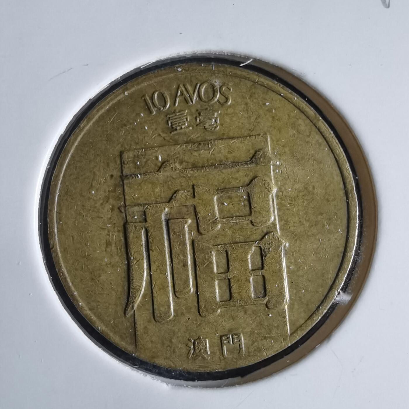 沼泽如烟--第969场 澳门1988年福