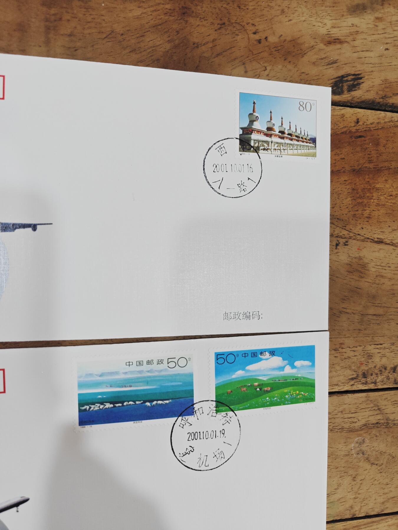 蓝天织锦——中国民航世纪成就展纪念封 蓝天织锦——2001年中国民航世纪成就展纪念封10