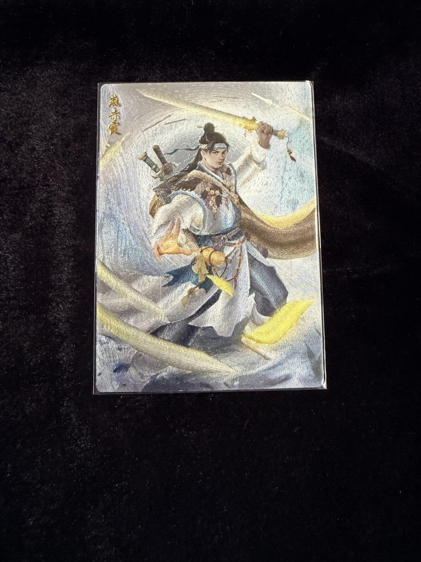 粤A卡牌第26期（1月25日22:00截拍） 燕赤霞裸卡 LK-32