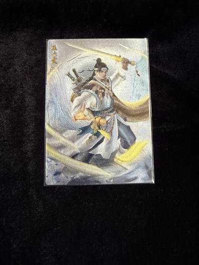 粤A卡牌第26期（1月25日22:00截拍） - 燕赤霞裸卡 LK-32