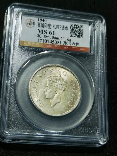 天下钱庄专场欢迎参拍 - 乔治六世印度卢比