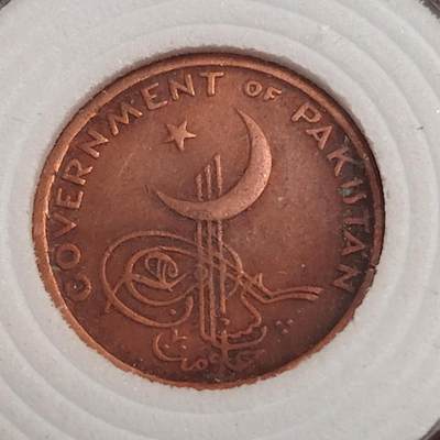 布加迪🐬～世界钱币(上海)🌾第 271 期 /  各国套币和散币 - 巴基斯坦🇵🇰 1963年 1派沙