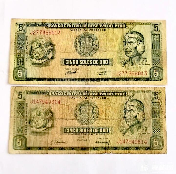 秘鲁1968、1974年5索尔靓品纸币2枚一对
