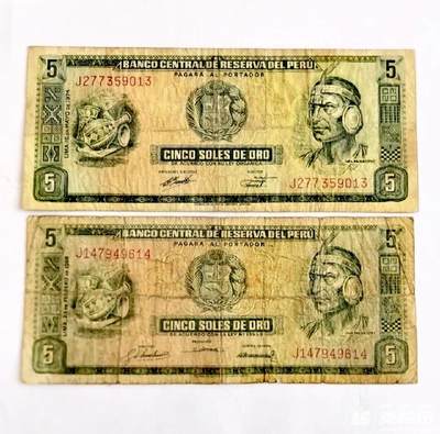 秘鲁1968、1974年5索尔靓品纸币2枚一对 - 秘鲁1968、1974年5索尔靓品纸币2枚一对