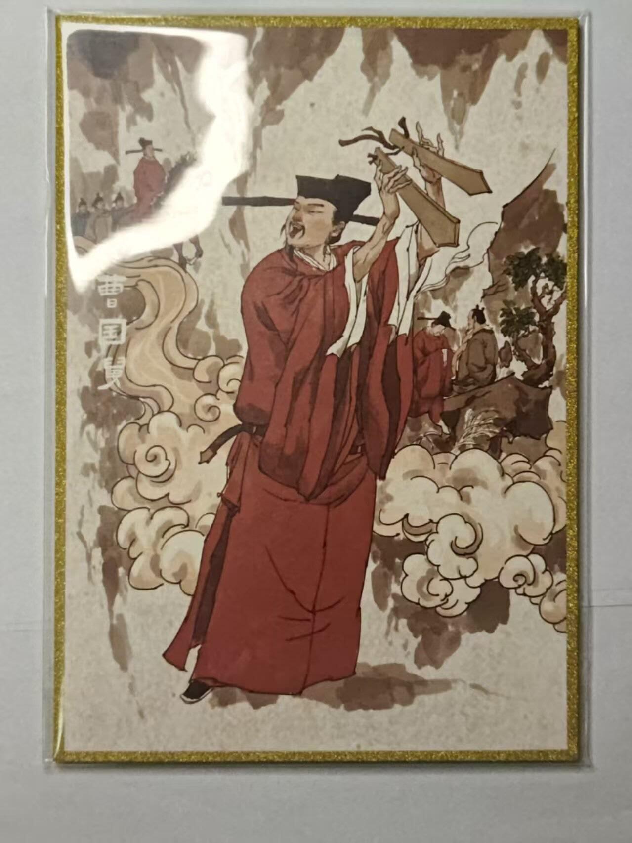 春节前倒数第三场！！龙虎卡牌-七三场（满200元包邮，无佣金，每周六结拍，欢迎送拍） A5版画 超吉梦 张导八仙 - 曹国舅