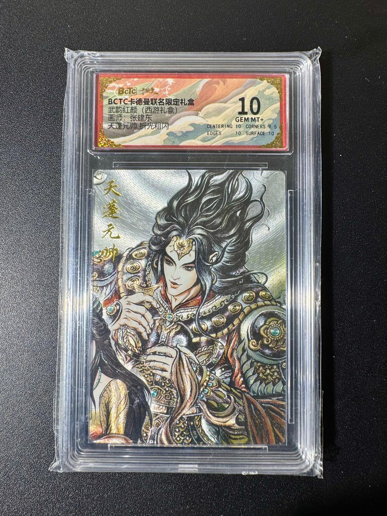 NO.22 好又多金牌大场，年前倒数第3期！每周一站式配齐，方便凑单！（周6晚9点截拍，卖家送拍0抽成！） 卡德曼 西游 张建东 天蓬元帅 粗闪 10G+