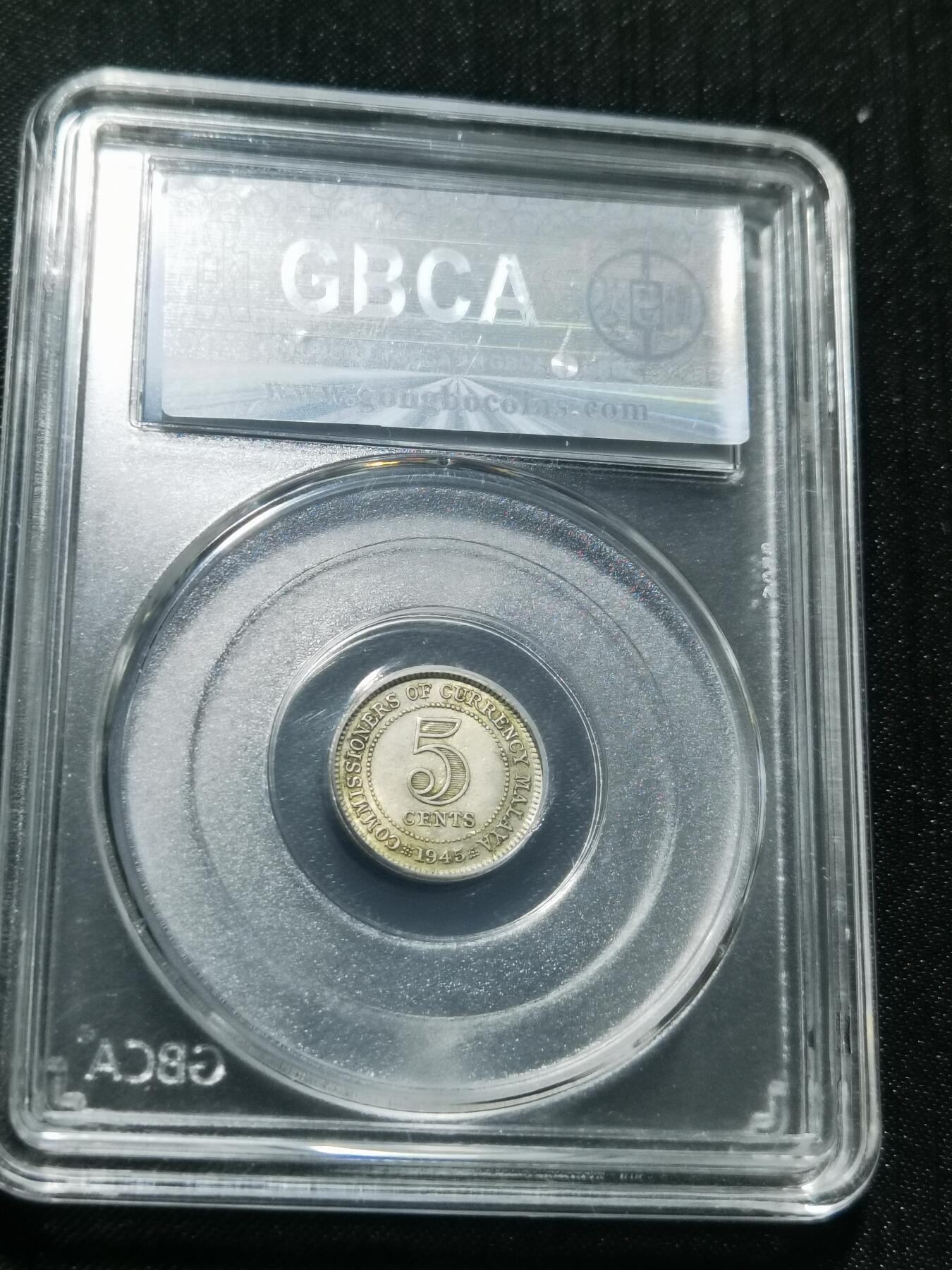 天下钱庄专场欢迎参拍 海峡5分银币