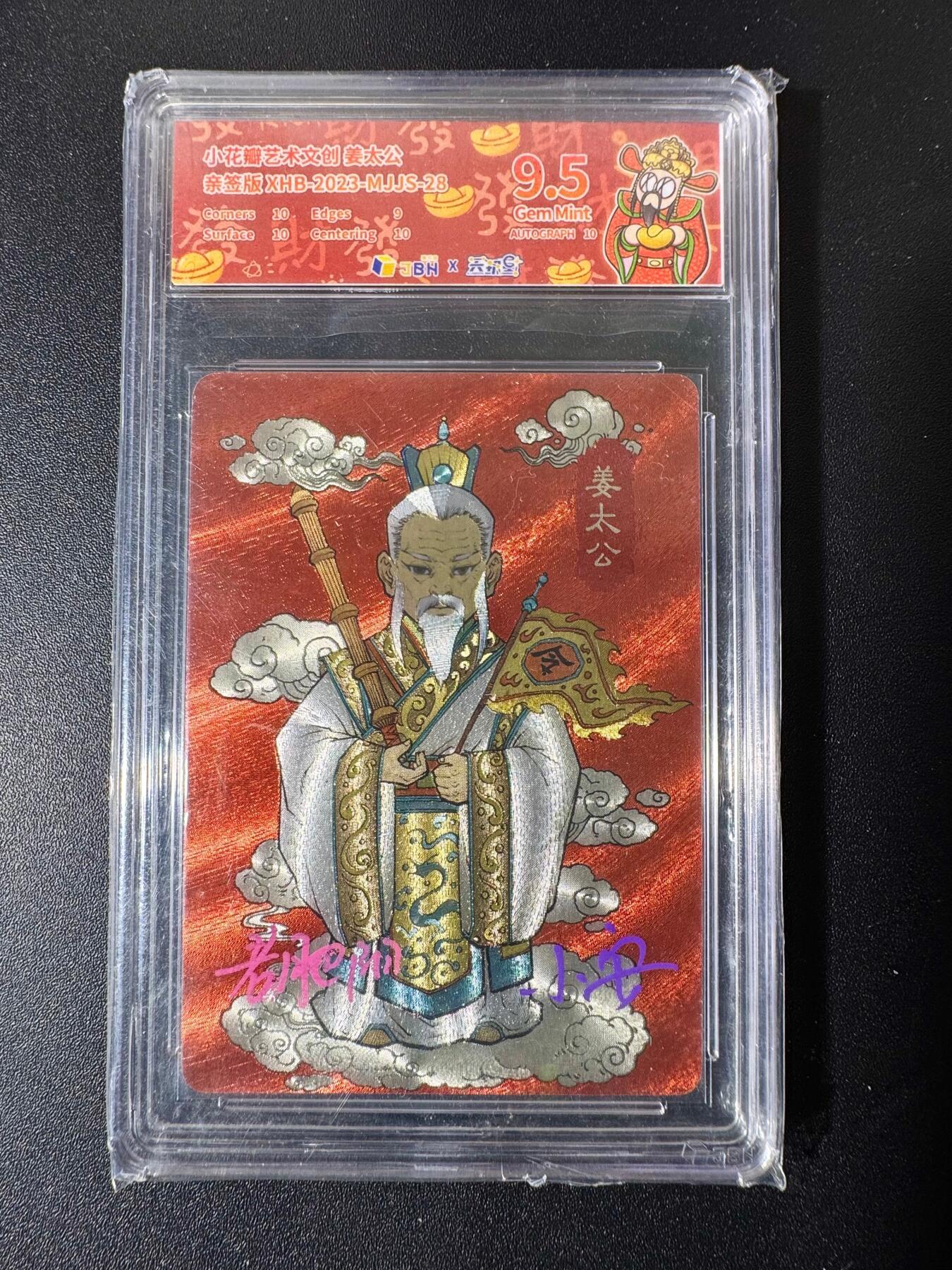 NO.22 好又多金牌大场，年前倒数第3期！每周一站式配齐，方便凑单！（周6晚9点截拍，卖家送拍0抽成！） 【亲签卡】小花瓣 老肥阳 小安双亲签 姜太公 粗闪 9.5G