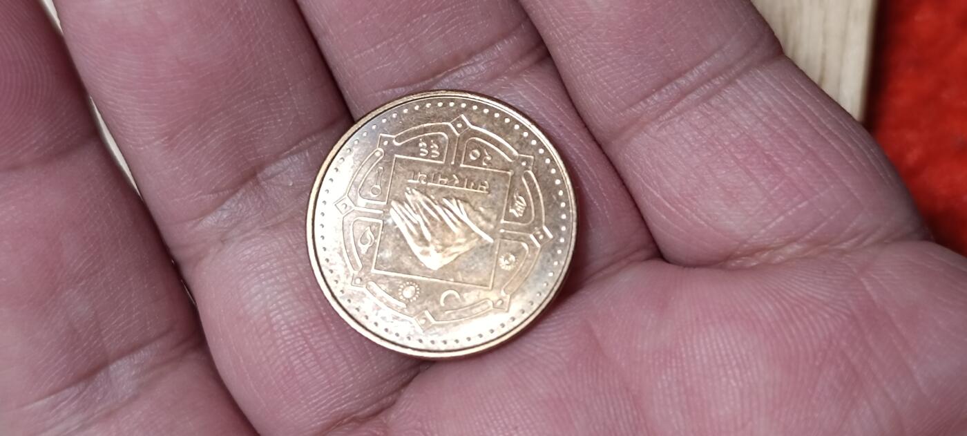 万国钱币阁第八场 转光尼泊尔2卢比