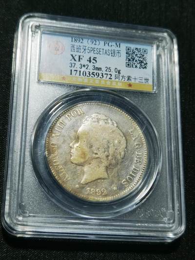 天下钱庄专场欢迎参拍 - 西班牙双柱爆炸头版银币