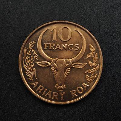 【淘币小摊】实时拍第八百五十三拍   散币银币场   满百包邮可预留二周 每周一统一发货   - 马达加斯加1996年10法郎铜币