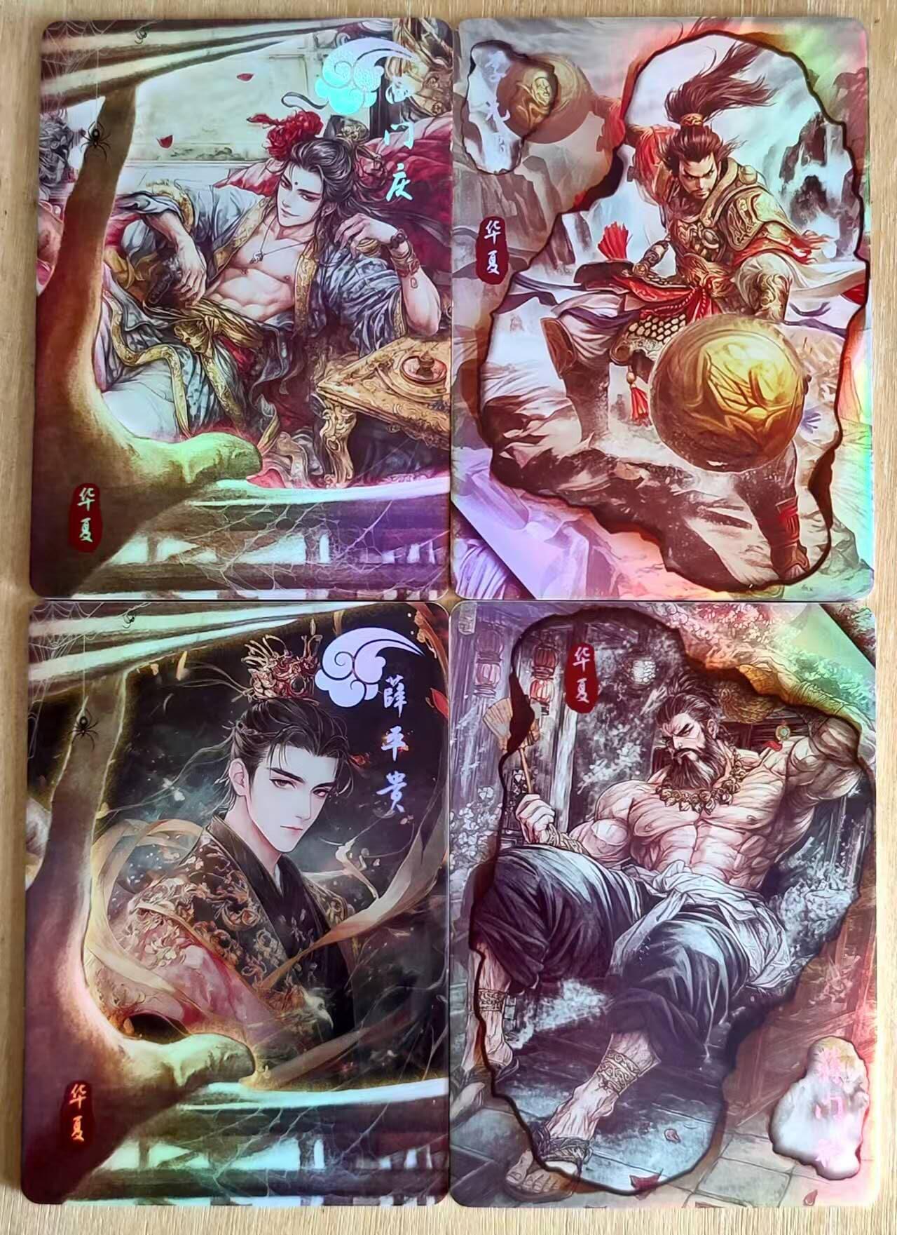 春节前倒数第三场！！龙虎卡牌-七三场（满200元包邮，无佣金，每周六结拍，欢迎送拍） 彩闪厚卡4张 古风人物 蒋门神&李元霸&薛平贵&西门庆