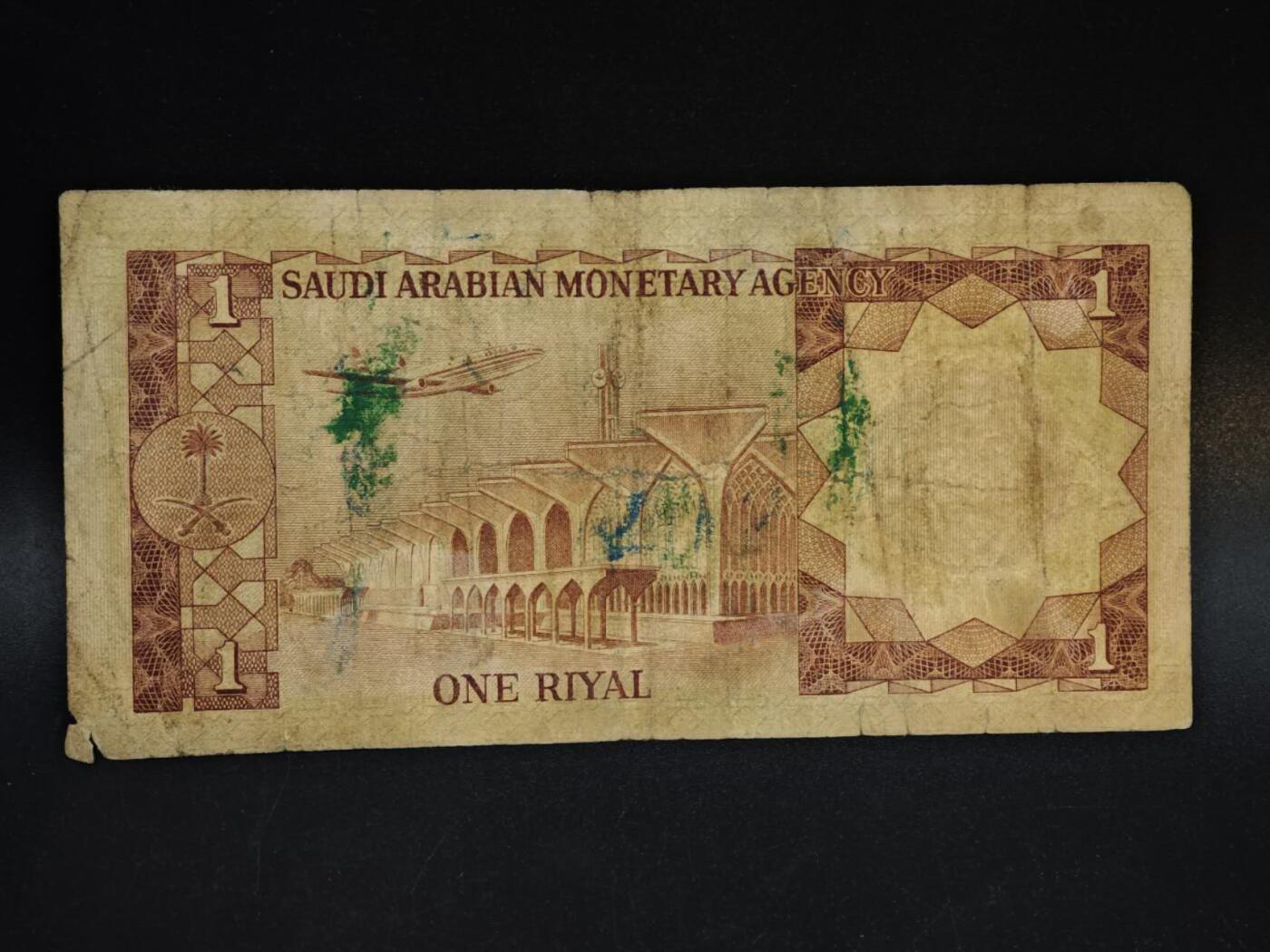 【淘币小摊】限时拍第八百五十二拍  无佣金福利纸币场  满百包邮可预留两周  周一统一发货  沙特1里亚尔纸币【有折】