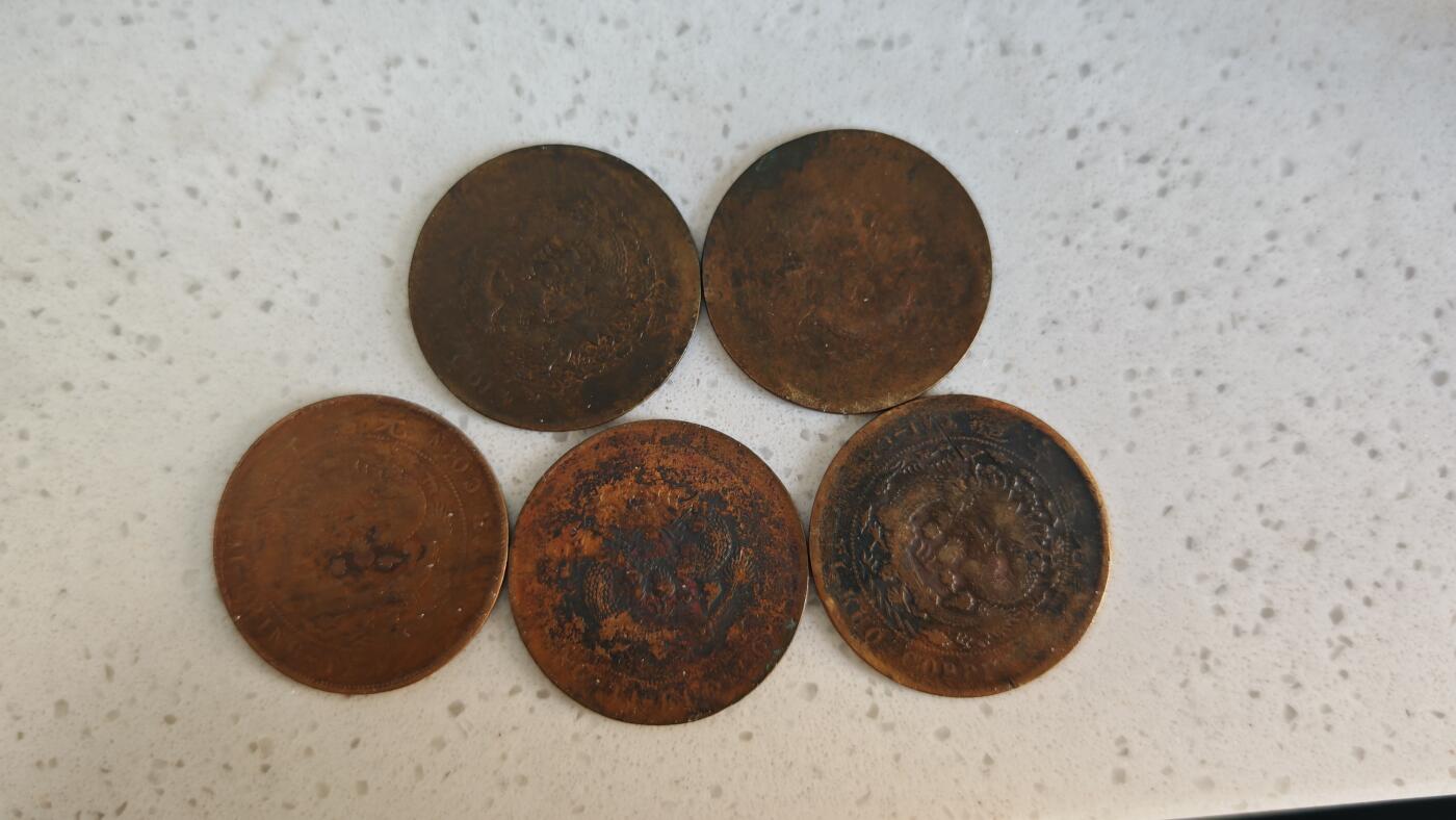 杂项场 大清铜币二十文五枚