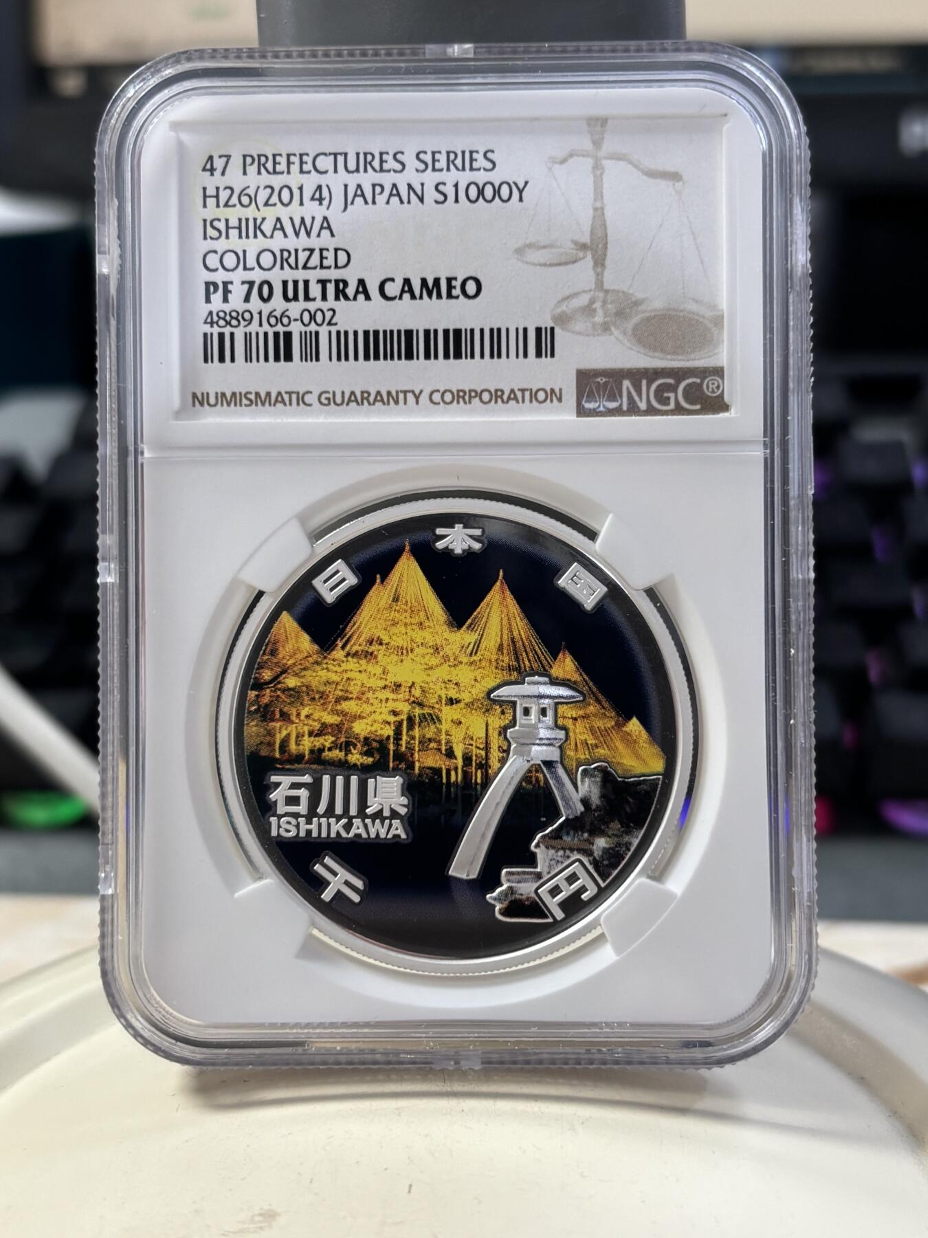 第189期拍卖 日本2014年地方自治法施行60周年纪念-石川县 彩色精制银币NGC-PF70，999银 1盎司 发行量：10万枚 盒证全