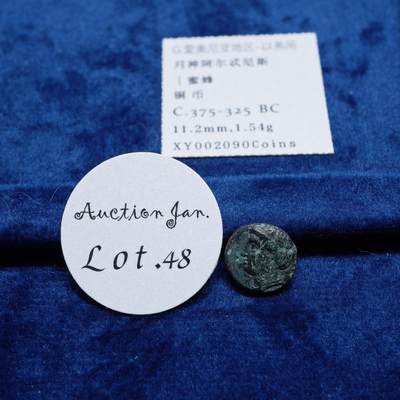 琋语集藏2026年02月欧洲古典打制币拍卖 - 古希腊爱奥尼亚地区-爱神阿芙洛狄特与蜜蜂铜币