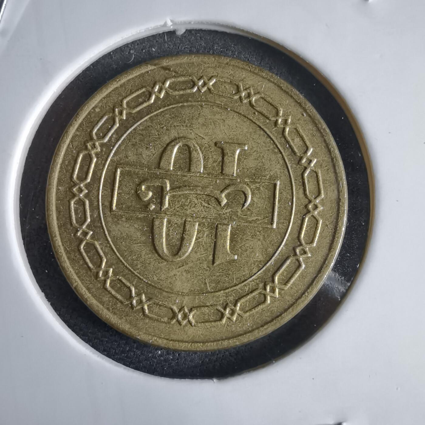 沼泽如烟--第969场 巴林1992年10费尔